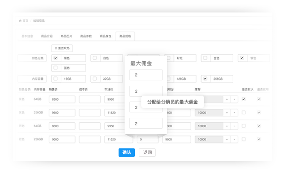 靈活傭金設置，成本易管控，運營有空間