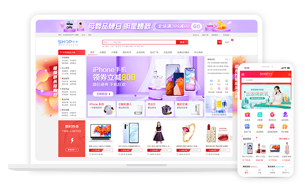 B2B2C多用戶商城系統(tǒng)