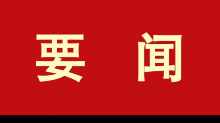 甘肅文旅集團(tuán)各單位認(rèn)真學(xué)習(xí)貫徹集團(tuán)第一次黨代會(huì)精神（二）